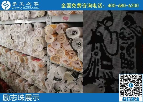 11月26日，手工活網(wǎng)，純手工活外發(fā)加工選勵(lì)志珠就對(duì)了，手工之家勵(lì)志珠珠繡實(shí)拍