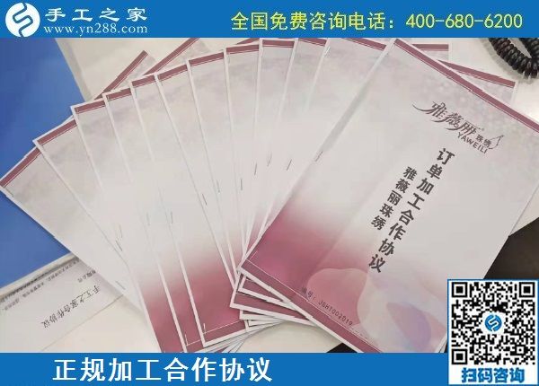 11月28日，代理手工活加工項目，拿回家做的手工活在這里，看看這些就知道什么是正規(guī)可靠