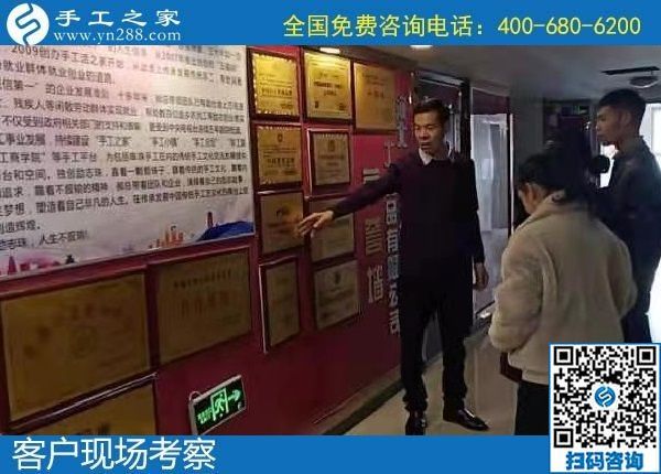 12月1日，手工活加盟項目，純手工活外發(fā)加工，來考察合作珠繡，手工之家接待考察加工客戶剪影
