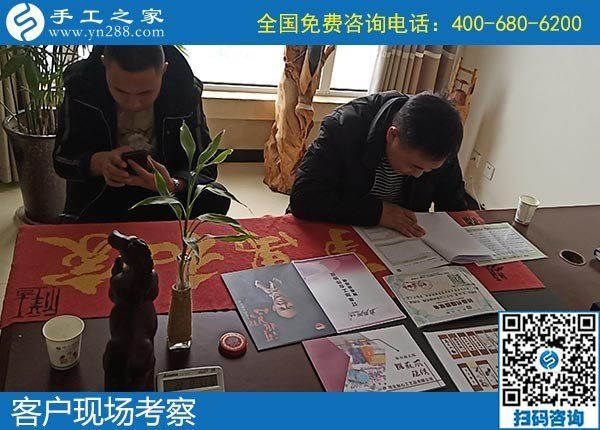 12月5日，手工活代理加工、手工活加盟項(xiàng)目就在這里，手工之家接待考察合作加工客戶剪影