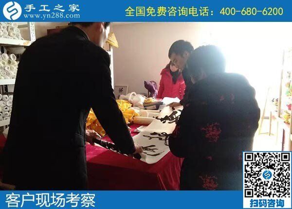 12月5日，手工活代理加工、手工活加盟項(xiàng)目就在這里，手工之家接待考察合作加工客戶剪影