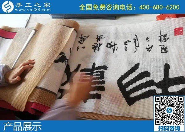 12月6日，做手工活賺錢、手工活外發(fā)回收，大家都選了勵志珠，手工之家接待考察加工客戶剪影