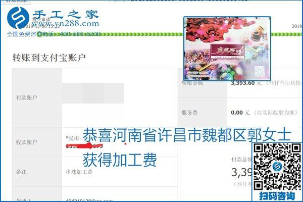 加工費結(jié)算有保證，是勵志珠珠繡外發(fā)手工活的一張名片