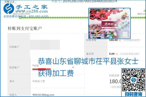 加工費結(jié)算有保證，是勵志珠珠繡外發(fā)手工活的一張名片