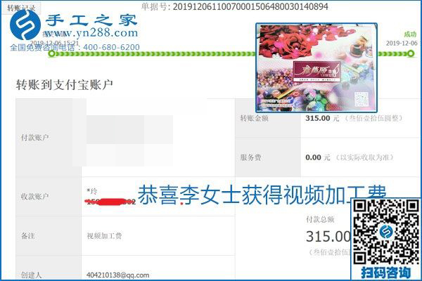 加工費結(jié)算有保證，是勵志珠珠繡外發(fā)手工活的一張名片