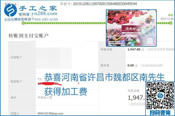 加工費結(jié)算有保證，是勵志珠珠繡外發(fā)手工活的一張名片