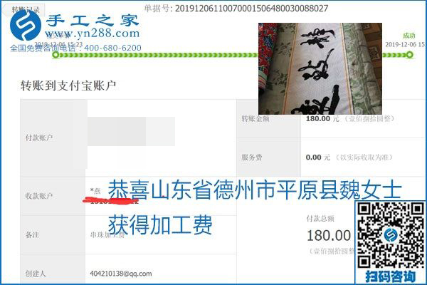 加工費結(jié)算有保證，是勵志珠珠繡外發(fā)手工活的一張名片