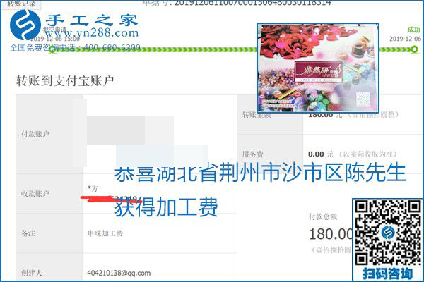 加工費結(jié)算有保證，是勵志珠珠繡外發(fā)手工活的一張名片