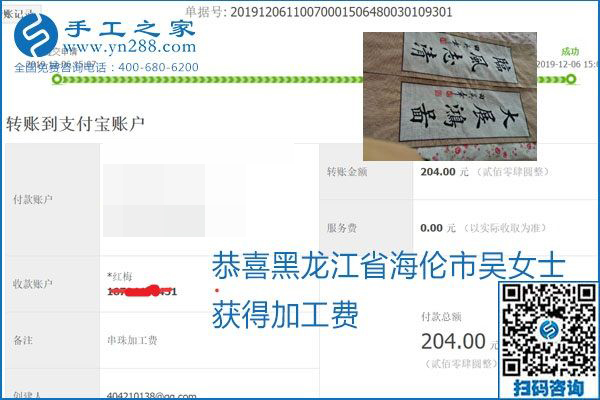 加工費結(jié)算有保證，是勵志珠珠繡外發(fā)手工活的一張名片
