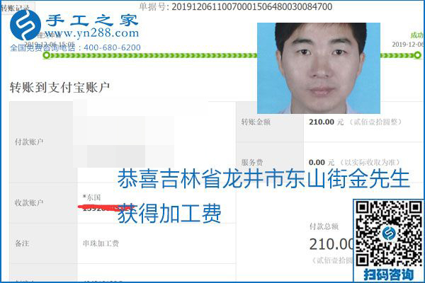 加工費結(jié)算有保證，是勵志珠珠繡外發(fā)手工活的一張名片