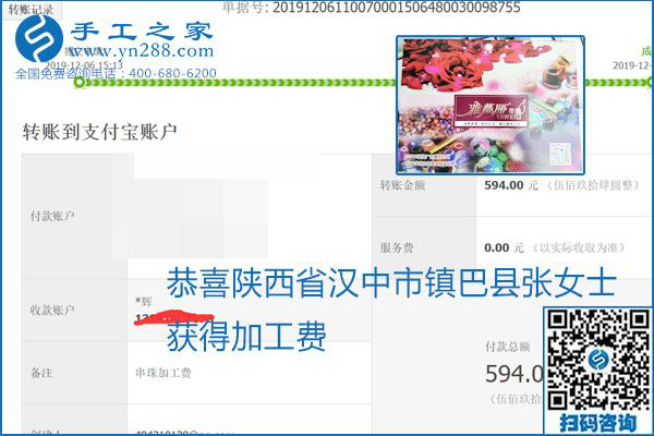 加工費結(jié)算有保證，是勵志珠珠繡外發(fā)手工活的一張名片