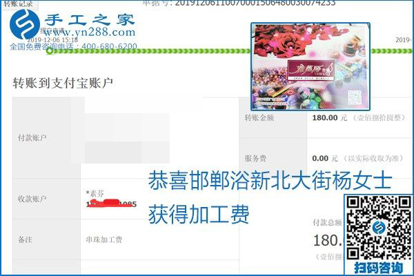 加工費結(jié)算有保證，是勵志珠珠繡外發(fā)手工活的一張名片