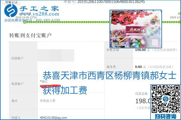 加工費結(jié)算有保證，是勵志珠珠繡外發(fā)手工活的一張名片