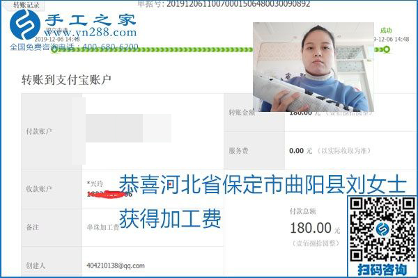 加工費結(jié)算有保證，是勵志珠珠繡外發(fā)手工活的一張名片
