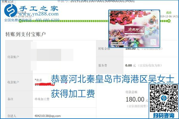 加工費結(jié)算有保證，是勵志珠珠繡外發(fā)手工活的一張名片
