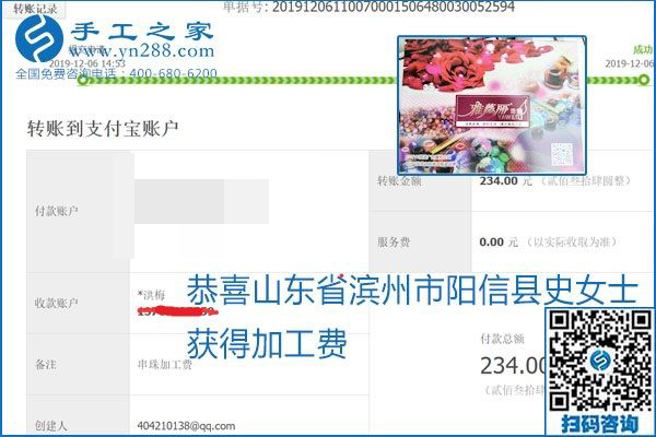 加工費結(jié)算有保證，是勵志珠珠繡外發(fā)手工活的一張名片