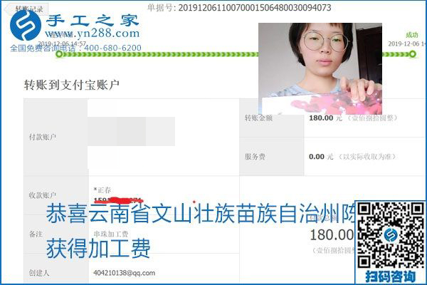 加工費結(jié)算有保證，是勵志珠珠繡外發(fā)手工活的一張名片