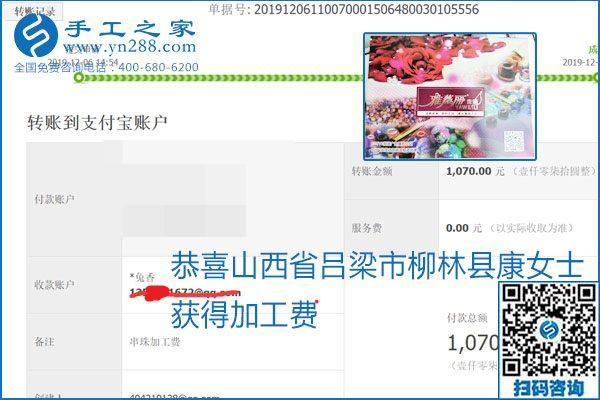 加工費結(jié)算有保證，是勵志珠珠繡外發(fā)手工活的一張名片