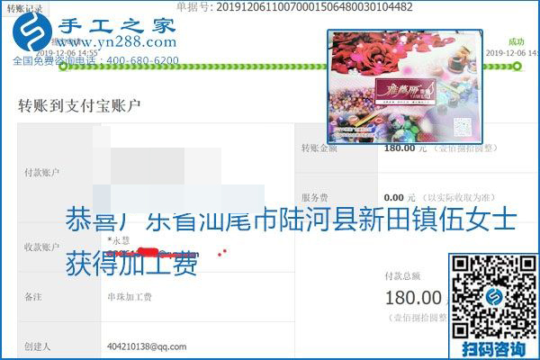 加工費結(jié)算有保證，是勵志珠珠繡外發(fā)手工活的一張名片