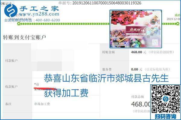 加工費結(jié)算有保證，是勵志珠珠繡外發(fā)手工活的一張名片