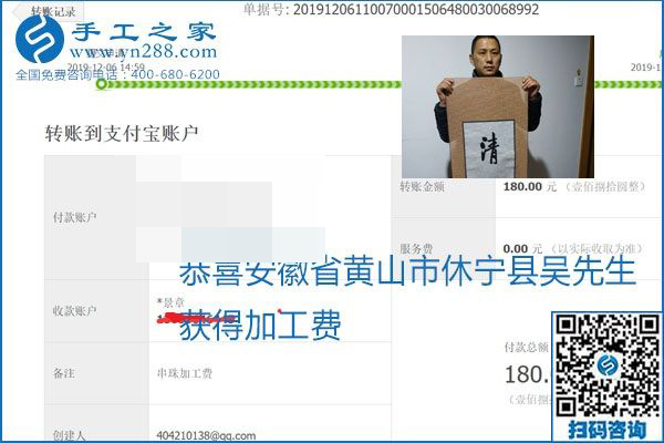 加工費結(jié)算有保證，是勵志珠珠繡外發(fā)手工活的一張名片