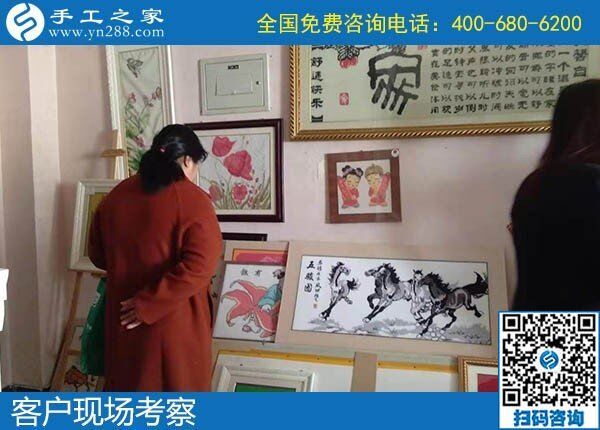 12月11日，找手工活做，正規(guī)的手工活代理加工就是勵志珠珠繡手工。手工之家接待考察加工客戶剪影