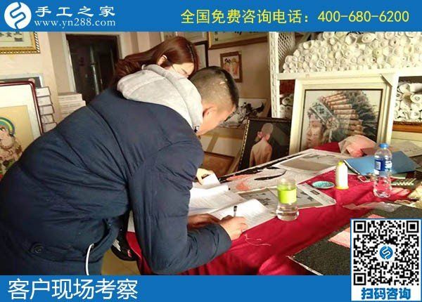 12月19日，在家做手工活賺錢，賺錢的手工活加盟項目就是珠繡外發(fā)手工活，手工之家接待考察加工客戶剪影
