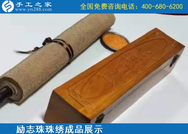 12月22日，在家做的手工活，能掙錢的手工活就找服務(wù)正規(guī)的珠繡外發(fā)手工活，手工之家接待考察加工客戶剪影