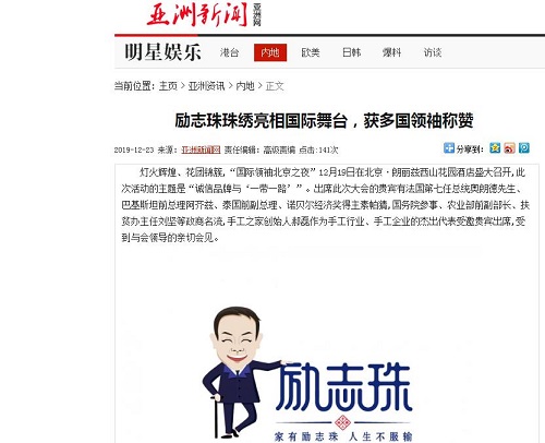 各大媒體爭(zhēng)相報(bào)道！手工之家創(chuàng)始人郝磊被多國(guó)領(lǐng)袖單獨(dú)會(huì)見