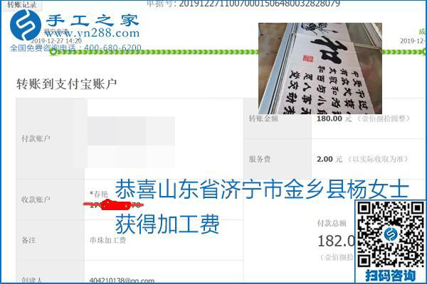 2020年能掙錢的外發(fā)手工活，勵(lì)志珠珠繡可靠有保障,，部分結(jié)算單截圖曝光