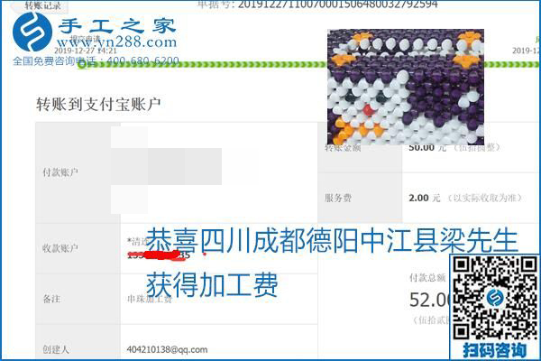 2020年能掙錢的外發(fā)手工活，勵(lì)志珠珠繡可靠有保障,，部分結(jié)算單截圖曝光