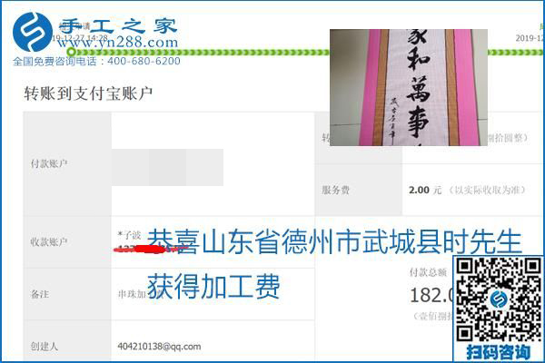 2020年能掙錢的外發(fā)手工活，勵(lì)志珠珠繡可靠有保障,，部分結(jié)算單截圖曝光