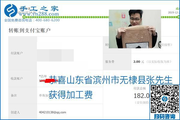 2020年能掙錢的外發(fā)手工活，勵(lì)志珠珠繡可靠有保障,，部分結(jié)算單截圖曝光