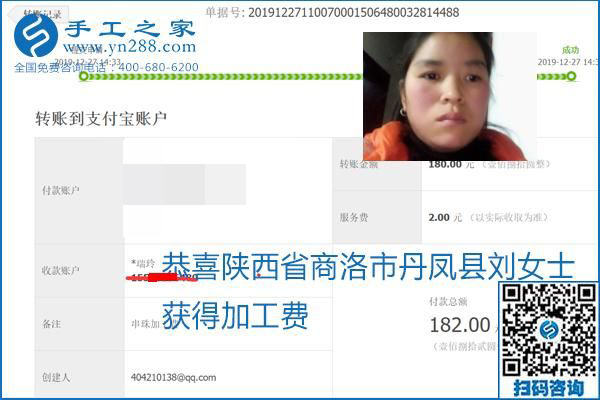 2020年能掙錢的外發(fā)手工活，勵(lì)志珠珠繡可靠有保障,，部分結(jié)算單截圖曝光