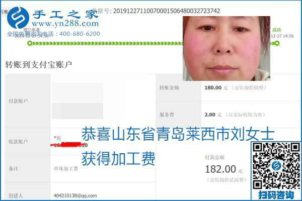 2020年能掙錢的外發(fā)手工活，勵(lì)志珠珠繡可靠有保障,，部分結(jié)算單截圖曝光