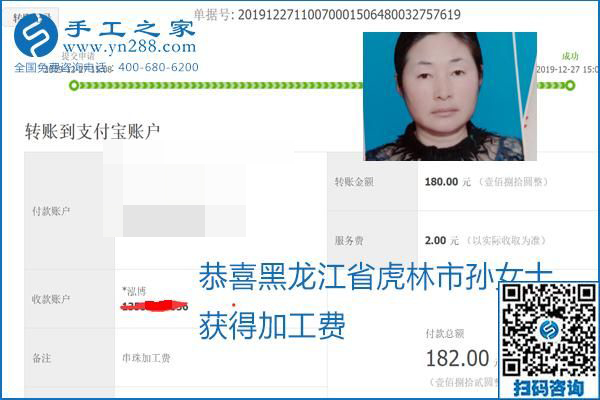 2020年能掙錢的外發(fā)手工活，勵(lì)志珠珠繡可靠有保障,，部分結(jié)算單截圖曝光