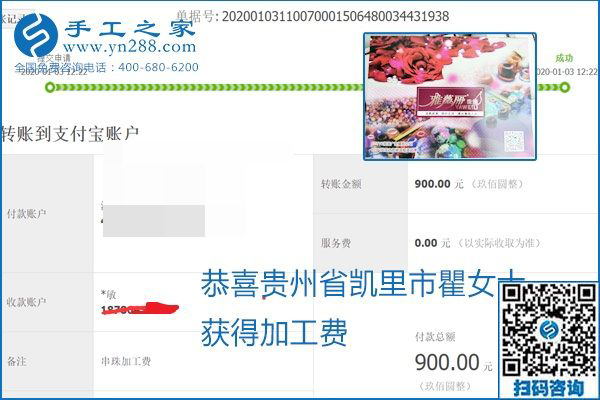 你、我、她，都能做，都能掙錢，這個手工活加盟項目是首選