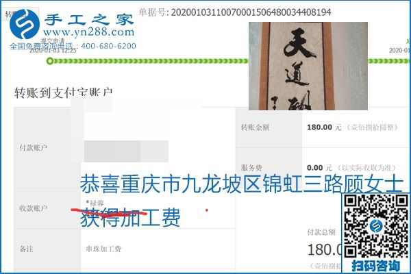 你、我、她，都能做，都能掙錢，這個手工活加盟項目是首選