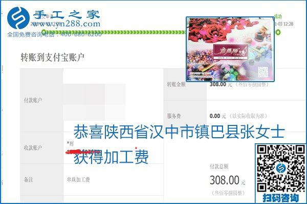 你、我、她，都能做，都能掙錢，這個手工活加盟項目是首選