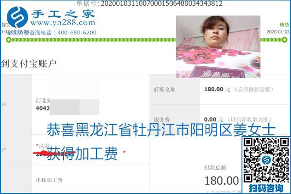 你、我、她，都能做，都能掙錢，這個手工活加盟項目是首選