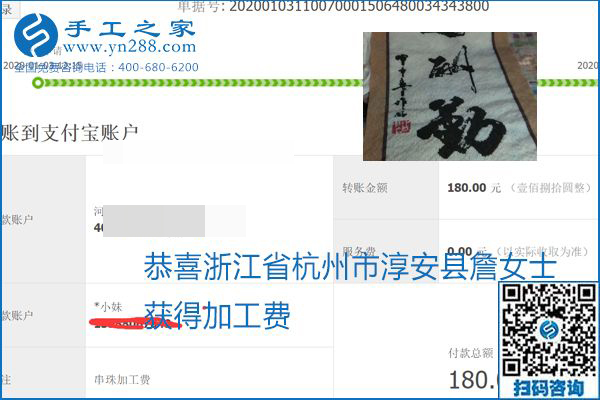 你、我、她，都能做，都能掙錢，這個手工活加盟項目是首選