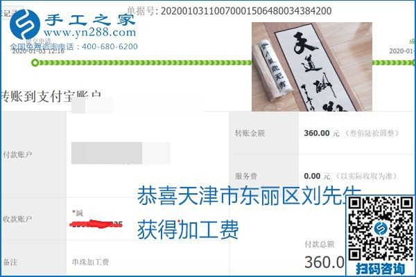 你、我、她，都能做，都能掙錢，這個手工活加盟項目是首選