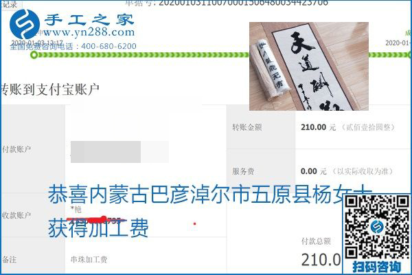 你、我、她，都能做，都能掙錢，這個手工活加盟項目是首選