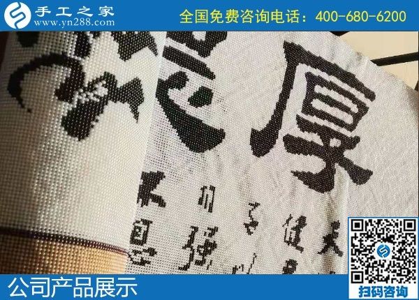 1月5日，正規(guī)的手工活外發(fā)，農(nóng)村手工活加盟項目，就選串珠手工活，手工之家產(chǎn)品展示