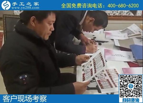 1月10日，拿回家做的手工活，簡(jiǎn)單好做的手工活加盟項(xiàng)目這里都有，手工之家接待考察加工客戶剪影