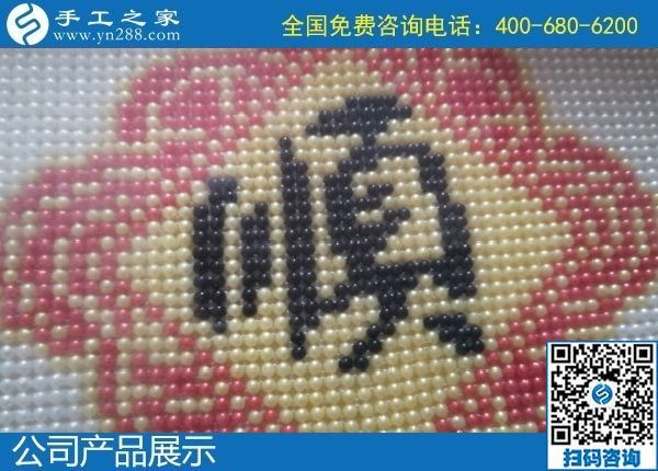 1月11日，手工活外發(fā)回收，能在家做的手工活，就是安全靠譜的勵(lì)志珠珠繡，手工之家珠繡成品細(xì)節(jié)實(shí)拍