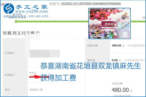 勵(lì)志珠珠繡手工活加盟項(xiàng)目加工費(fèi)怎樣結(jié)算？收入好嗎？