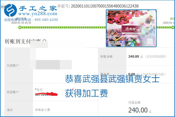 勵(lì)志珠珠繡手工活加盟項(xiàng)目加工費(fèi)怎樣結(jié)算？收入好嗎？