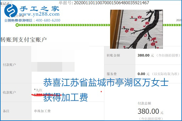 勵(lì)志珠珠繡手工活加盟項(xiàng)目加工費(fèi)怎樣結(jié)算？收入好嗎？