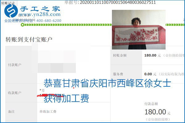 勵(lì)志珠珠繡手工活加盟項(xiàng)目加工費(fèi)怎樣結(jié)算？收入好嗎？